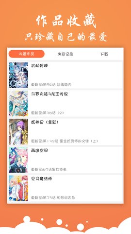 神奇漫画