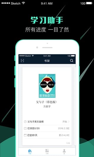 书链