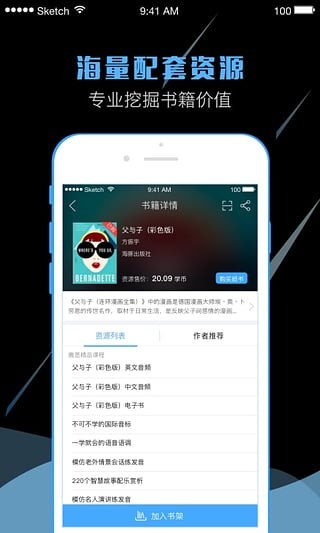 书链