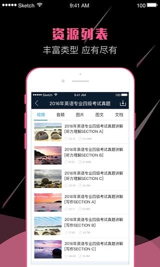 书链