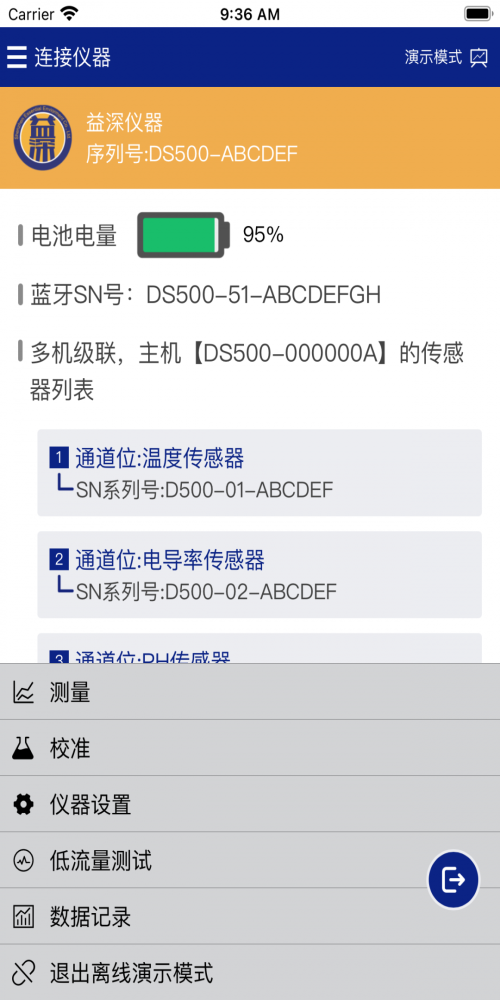 益深仪器