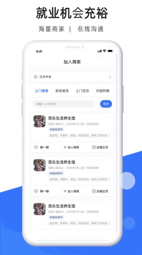 及时司机车主app