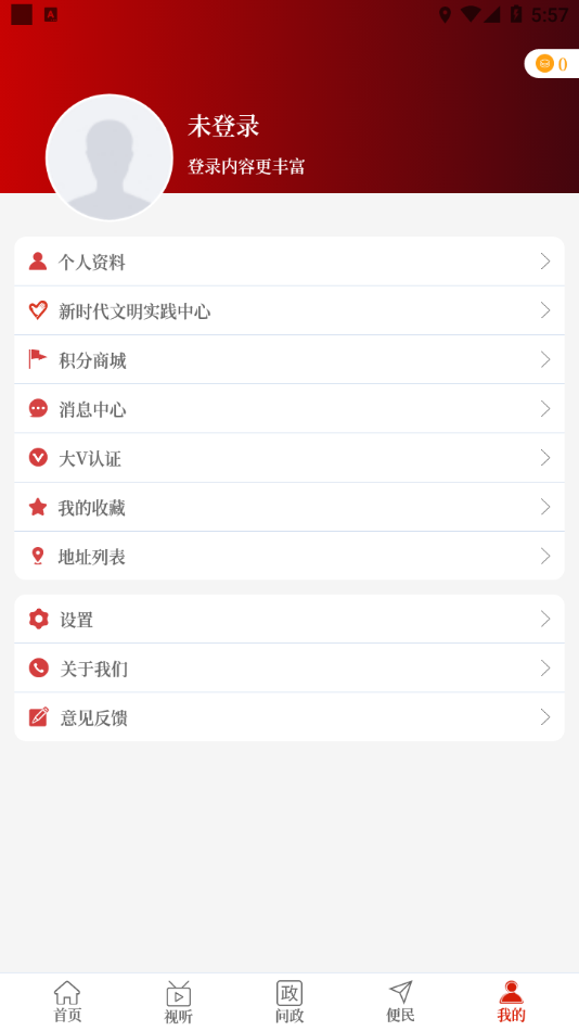 云上扶沟app