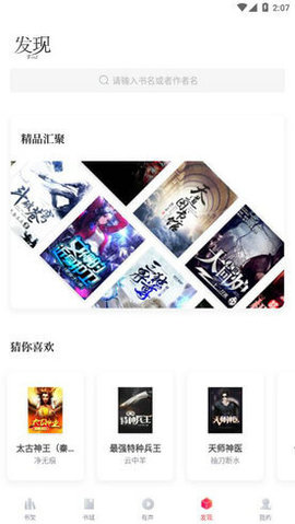 有兔阅读app官方免费