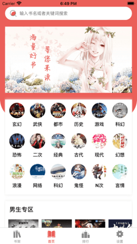 有兔阅读app官方免费
