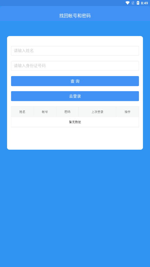 恩施智慧教育平台app