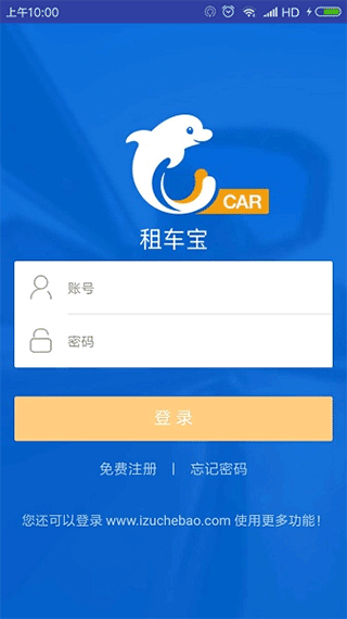 租车宝app