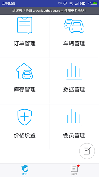 租车宝app