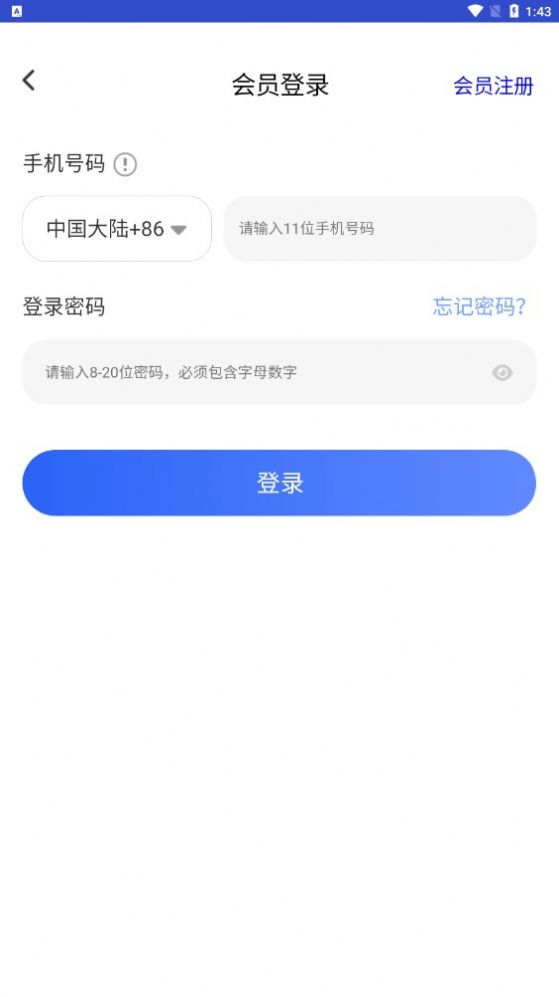 中国地产app