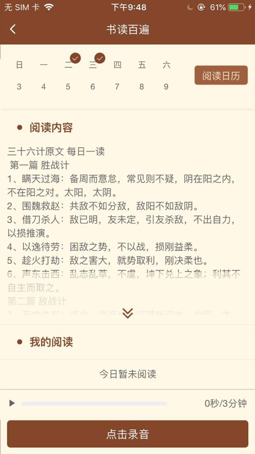 阅读时光app