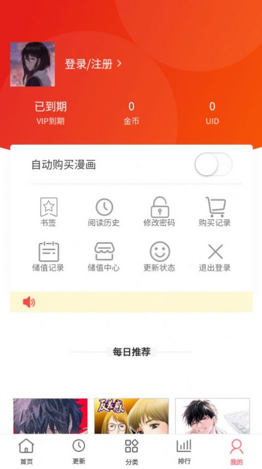 多漫吧app下载