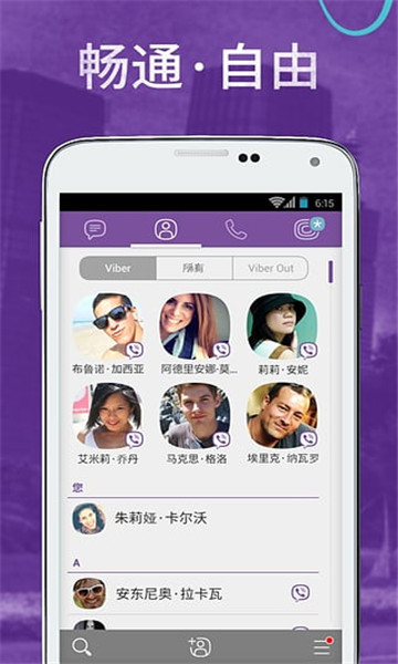 viberappdownload2023