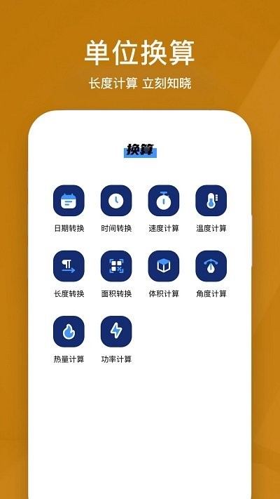 所得税计算器
