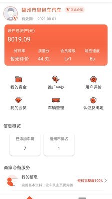 保时达司机端app