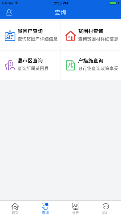 江西精准扶贫