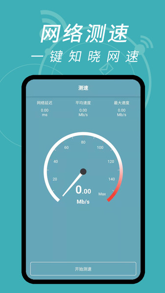 wifi密码解码器