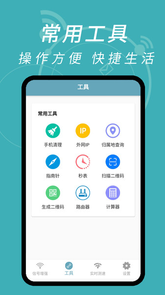 wifi密码解码器