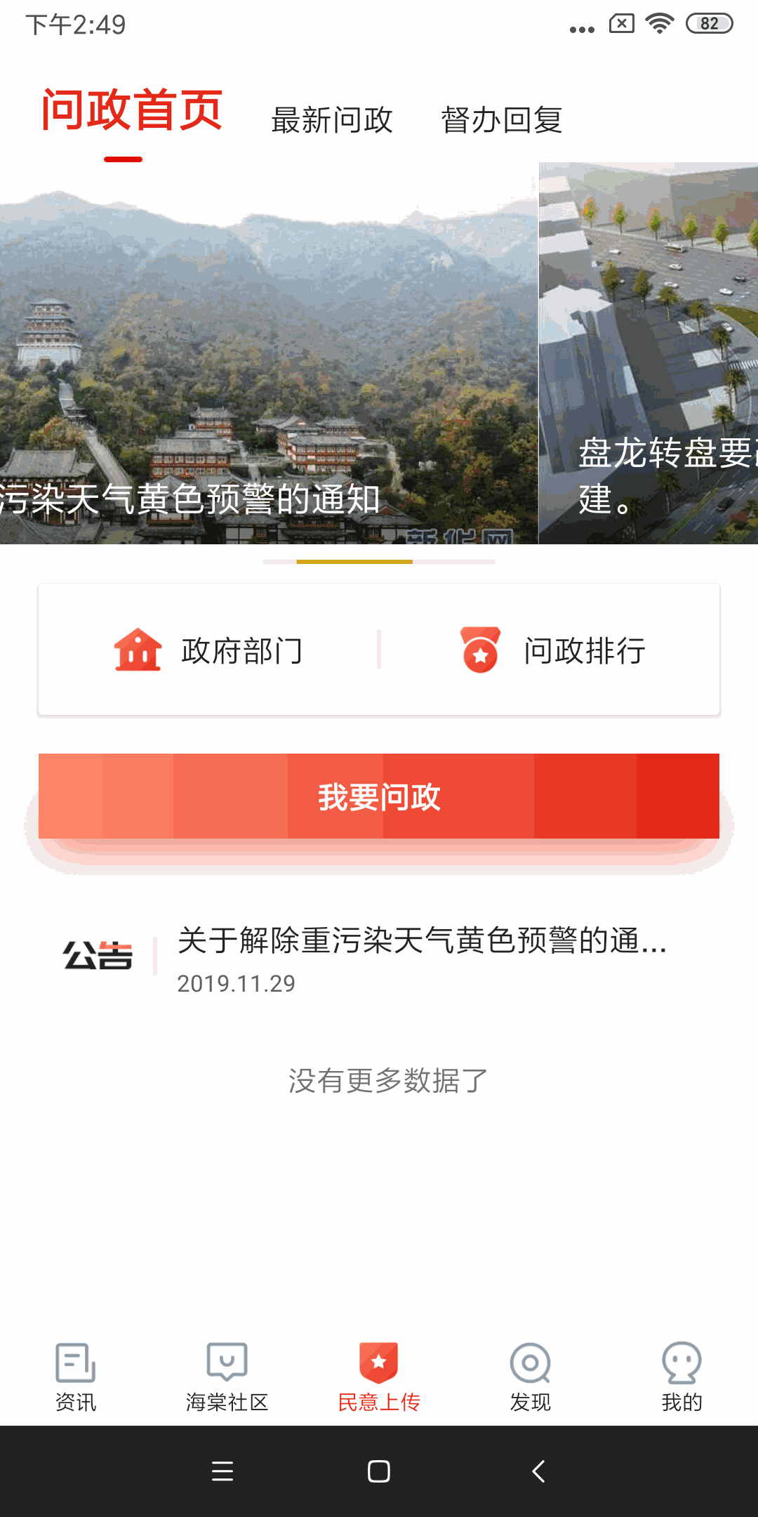 乐山发布