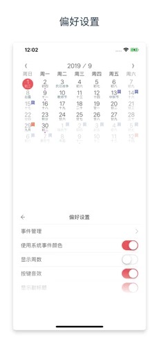 小历