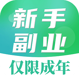 新手副业大全 1.1.1