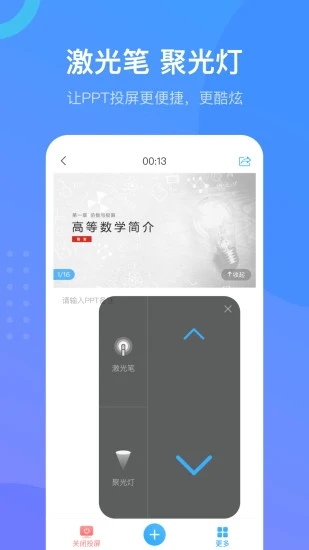 学银在线app