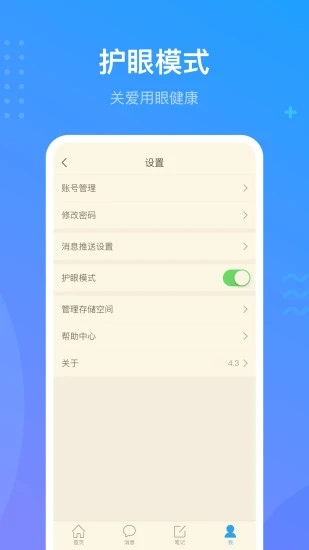 学银在线app