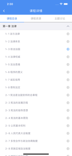 英华学堂app