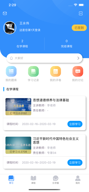 英华学堂app