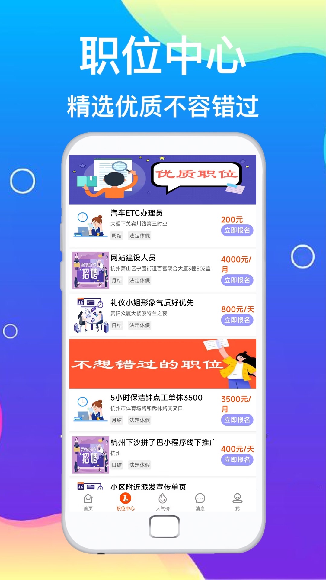 豪薪兼职app