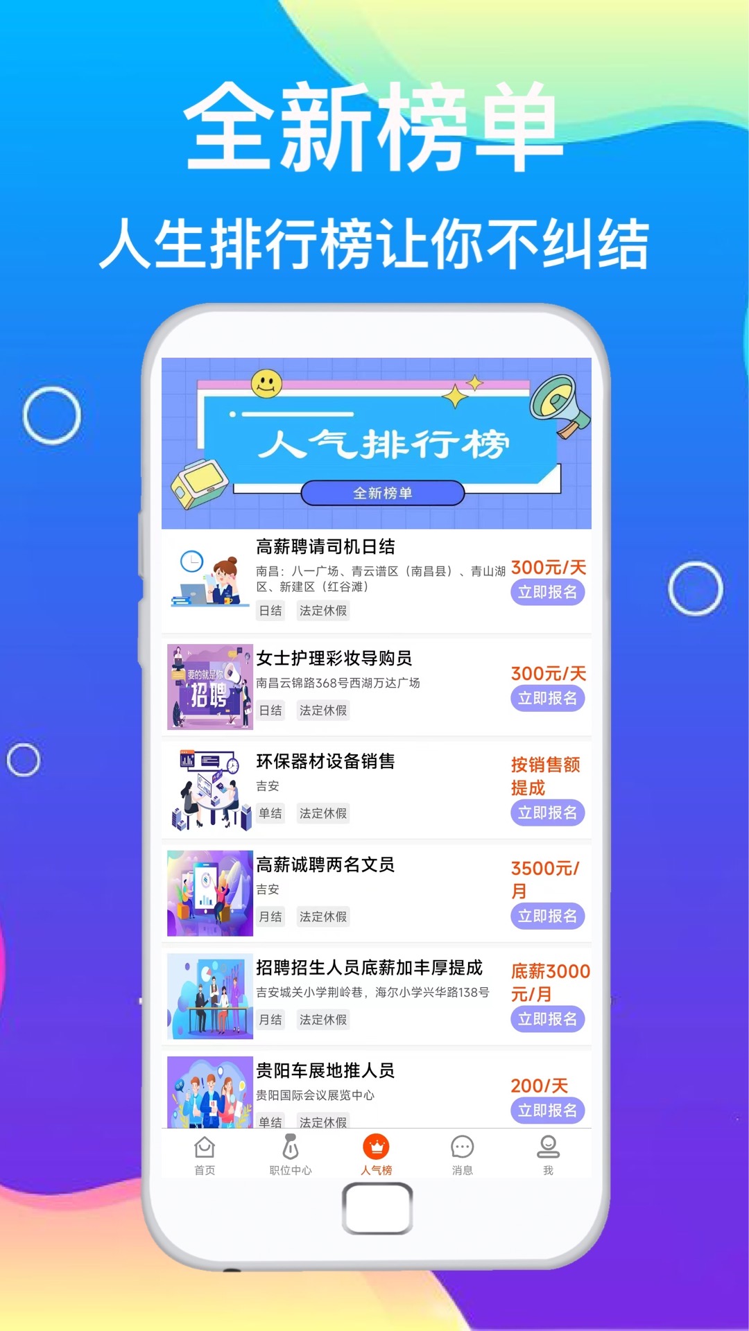 豪薪兼职app