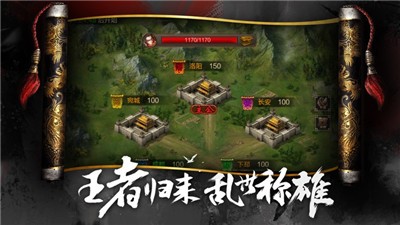 真三国猛将无双传