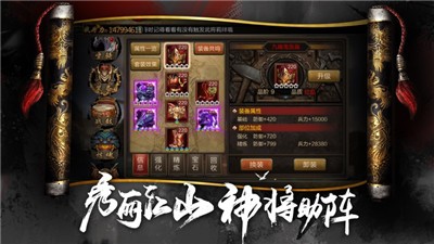 真三国猛将无双传