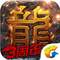 热血传奇辅助 v1.3.2