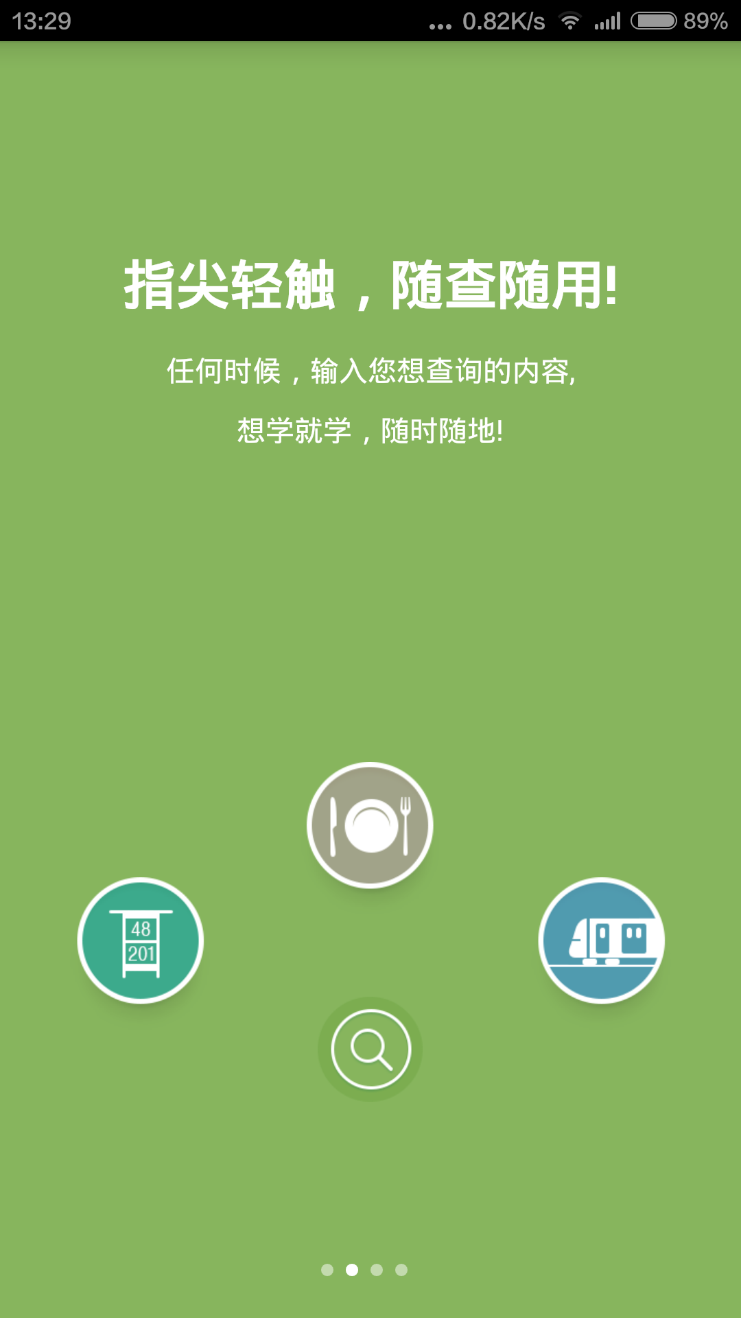 安利云学堂app