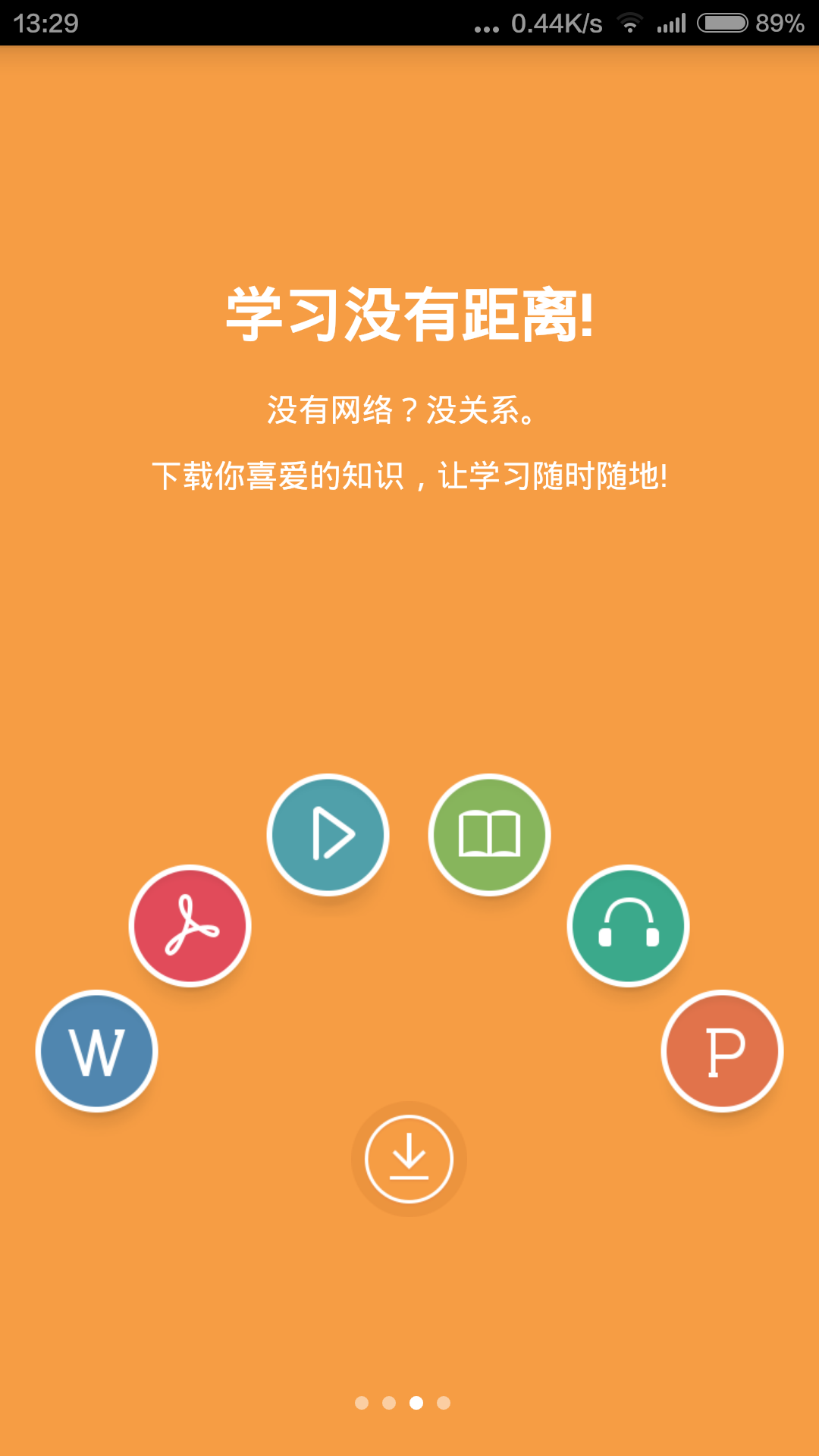 安利云学堂app
