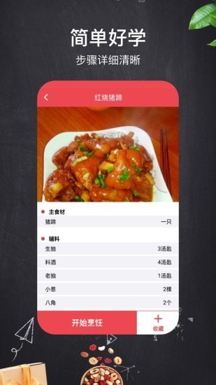 小红树美食