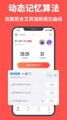 拓词app