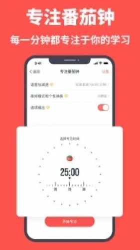 拓词app