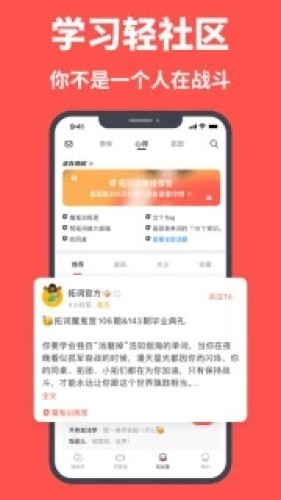 拓词app