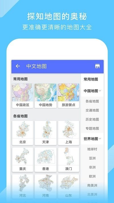 状元共享课堂app