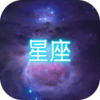 星座大冒险 1.0.0