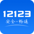 交管12123 2.9.5