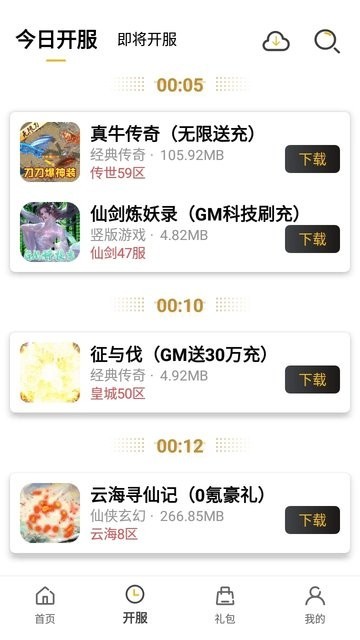 小笨手游app