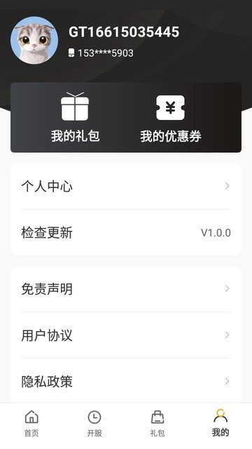 小笨手游app