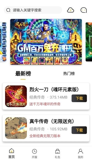 小笨手游app