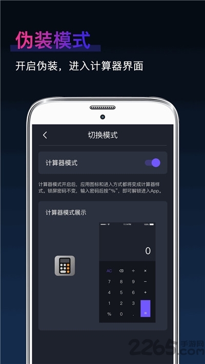 私密隐藏相册app