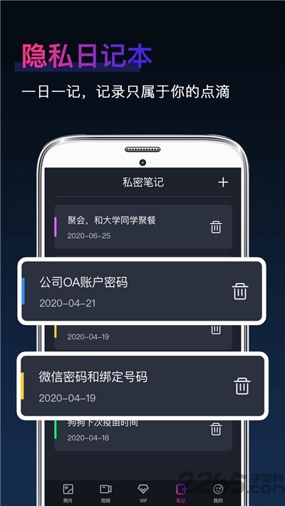 私密隐藏相册app