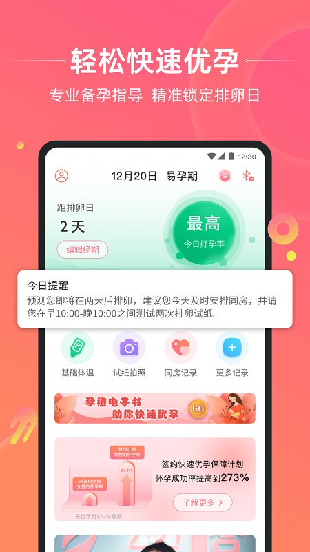 孕橙