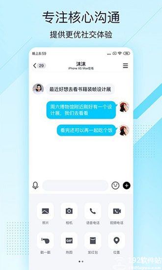 qq极速版