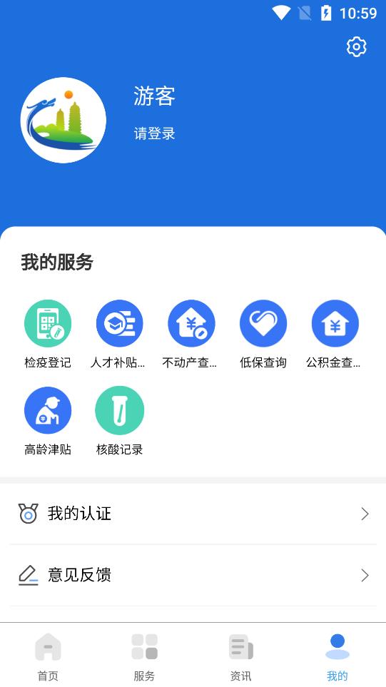 我的太原app